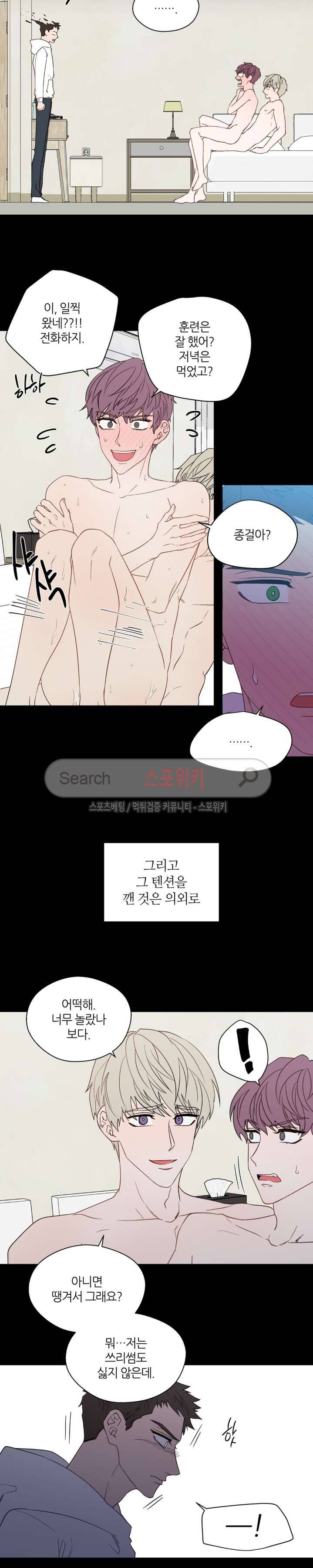 정숙한 남자 55화 2