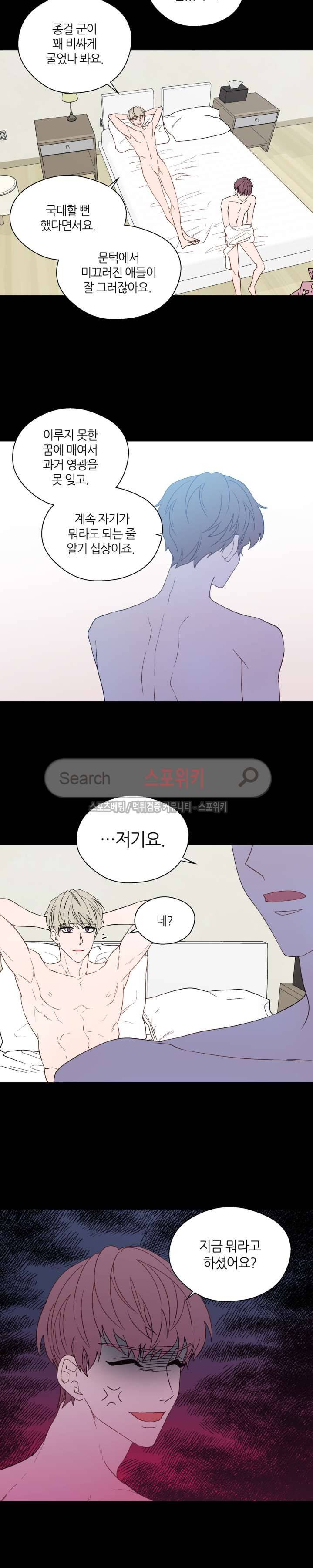정숙한 남자 55화 4