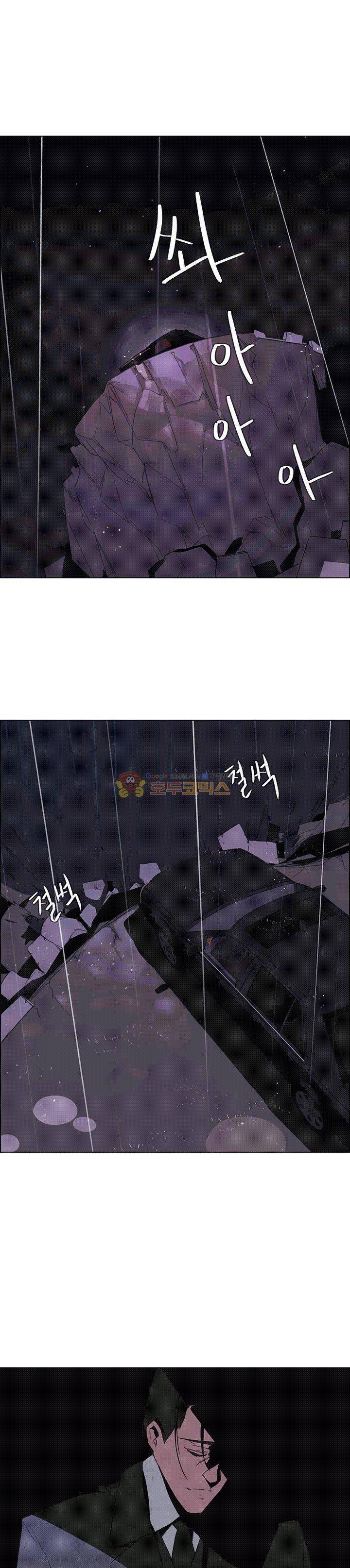 레인커튼 37화 1