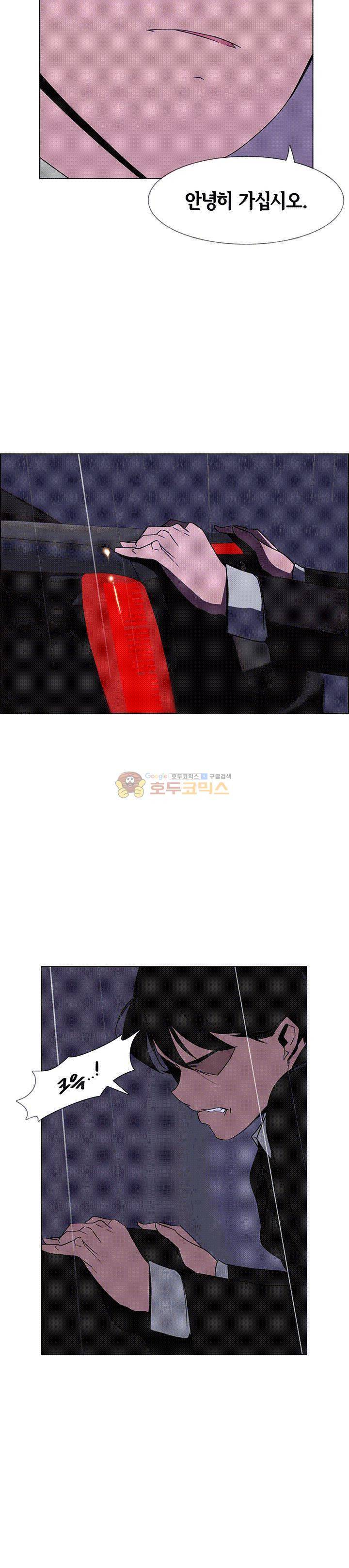 레인커튼 37화 6