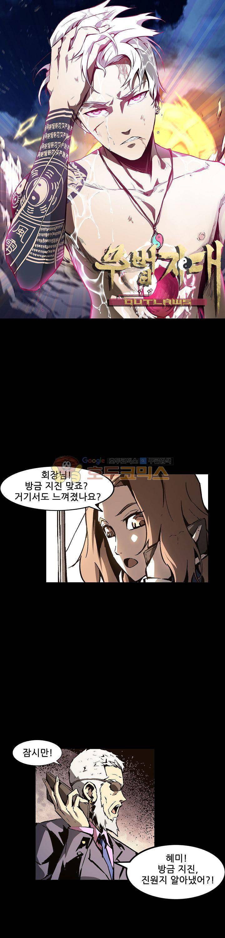 무법지대 58화 1