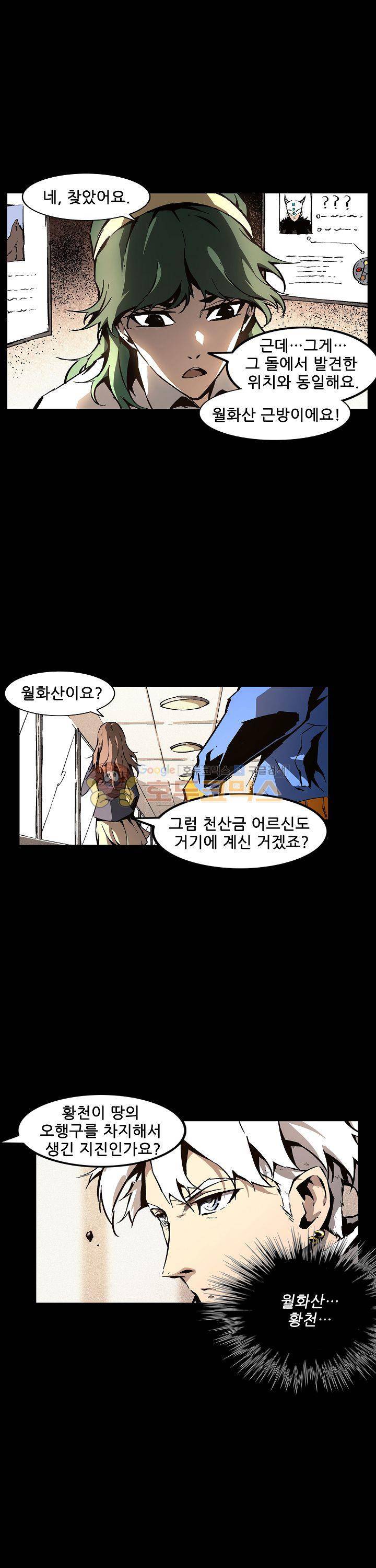 무법지대 58화 2