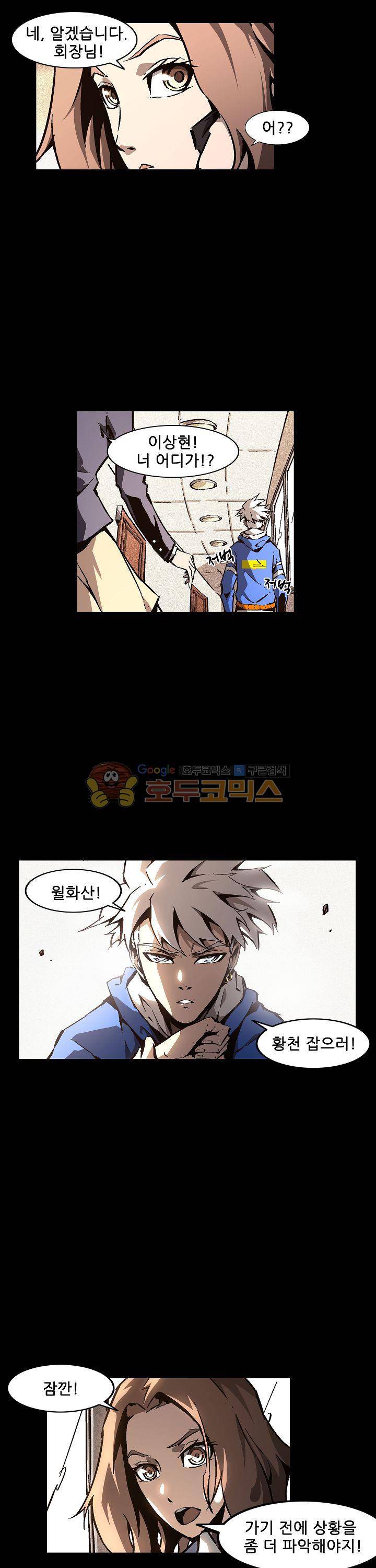 무법지대 58화 3