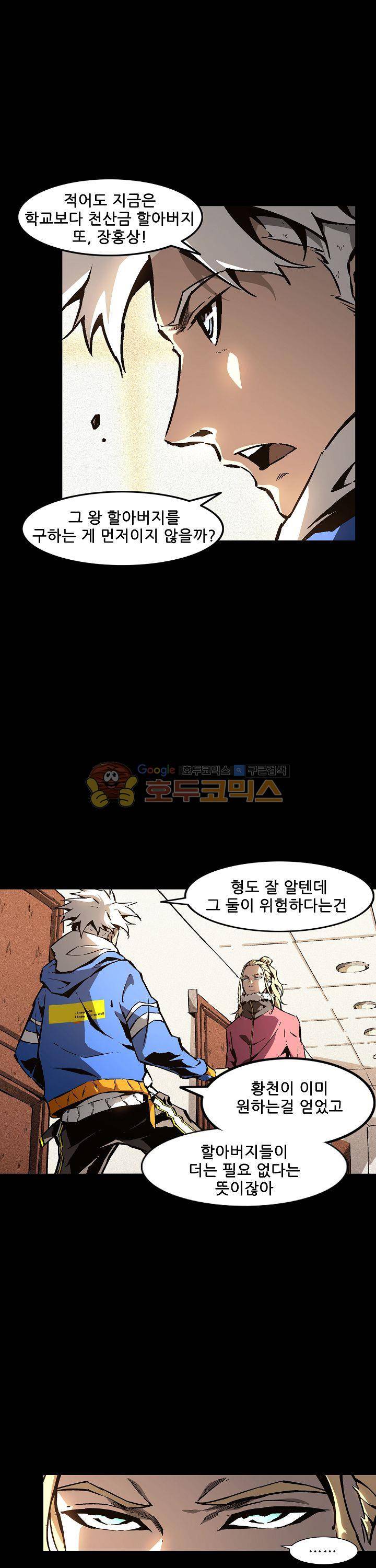 무법지대 58화 6