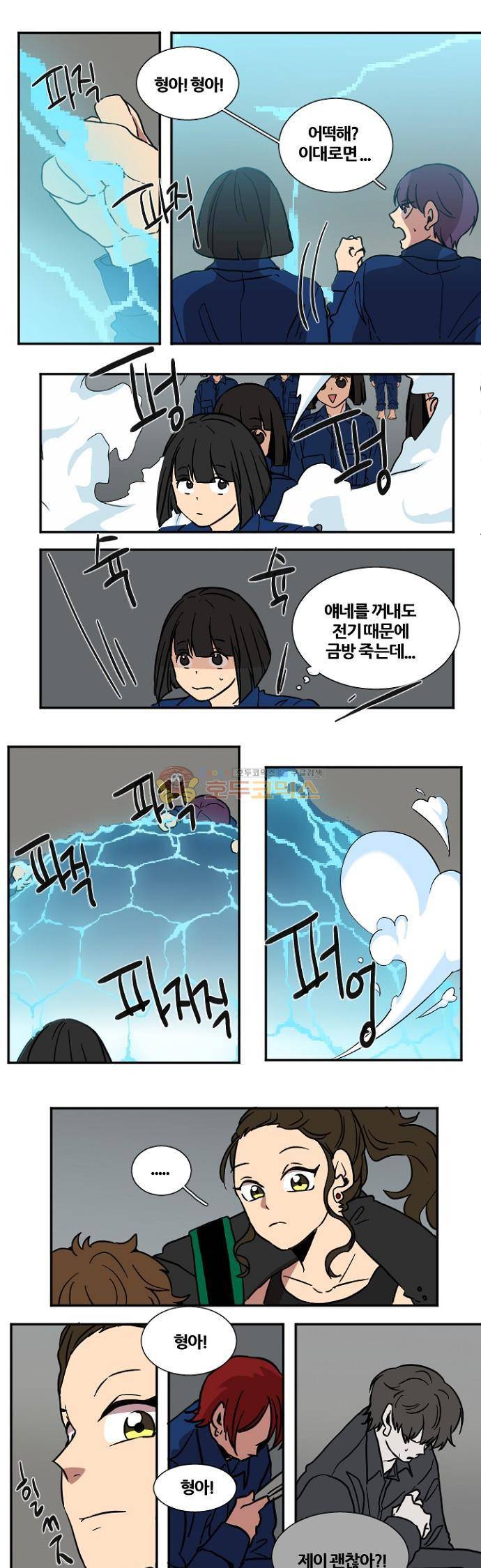 낮게 날고있는 연 200화 - 길잡이 (1) 1
