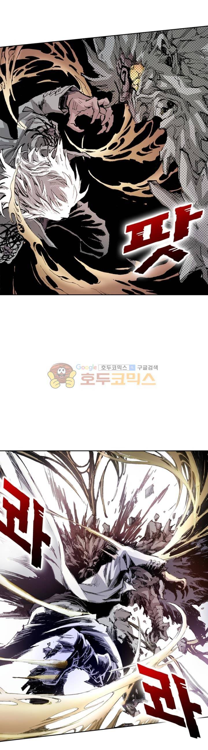 현호전기 129화 1