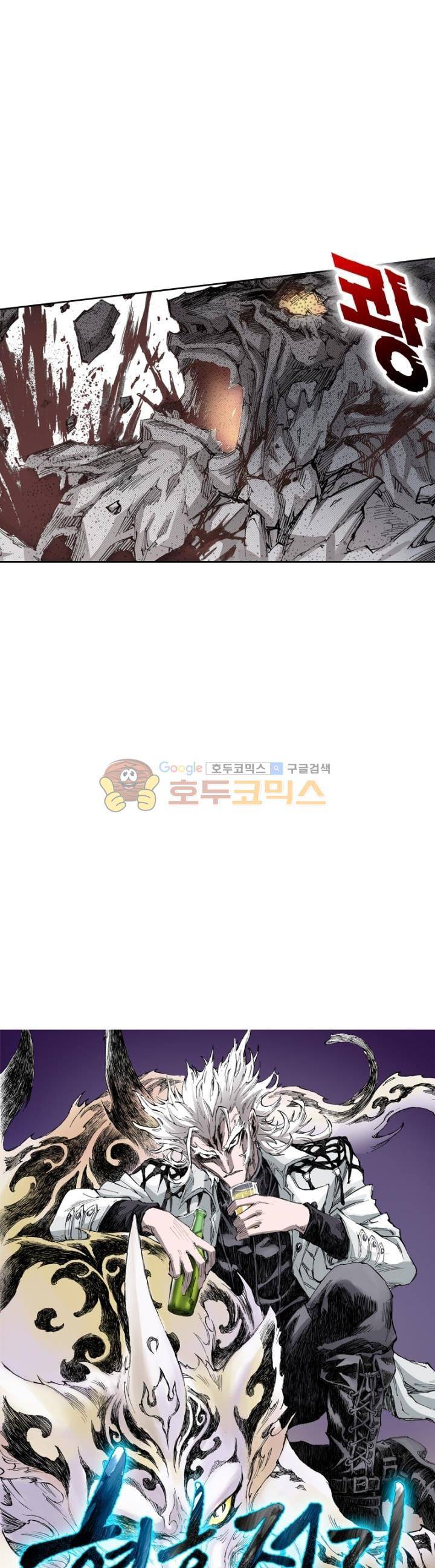 현호전기 129화 2