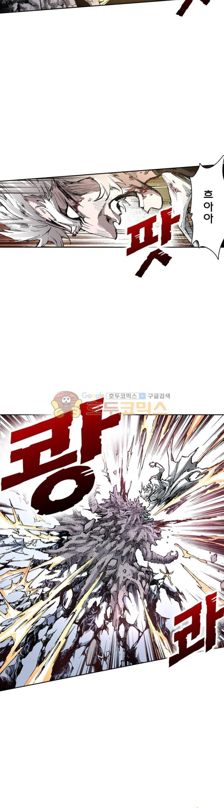 현호전기 129화 4