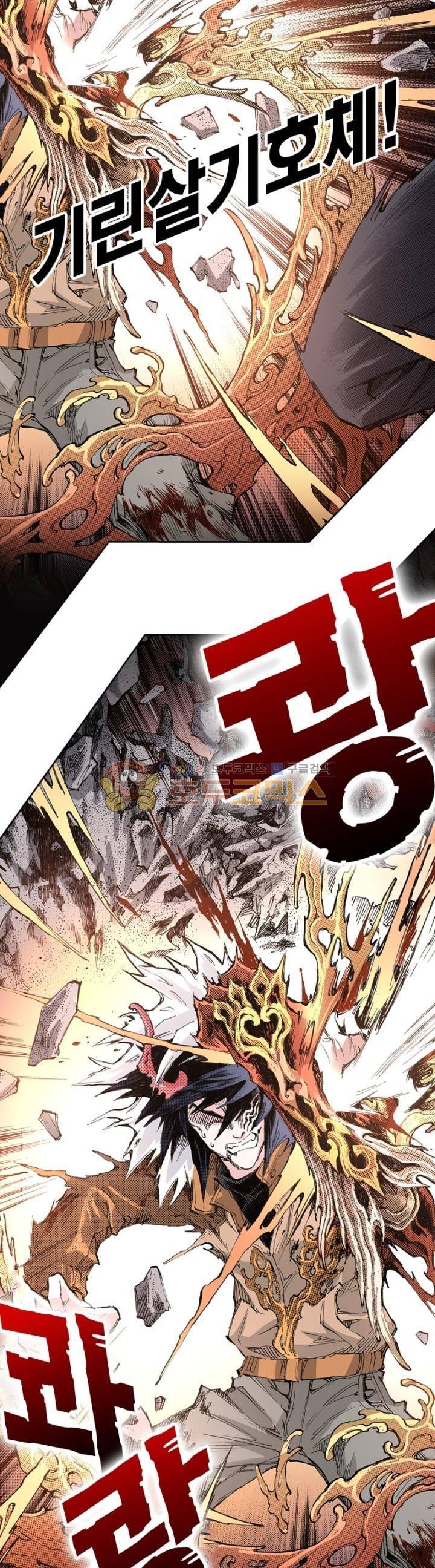 현호전기 129화 7