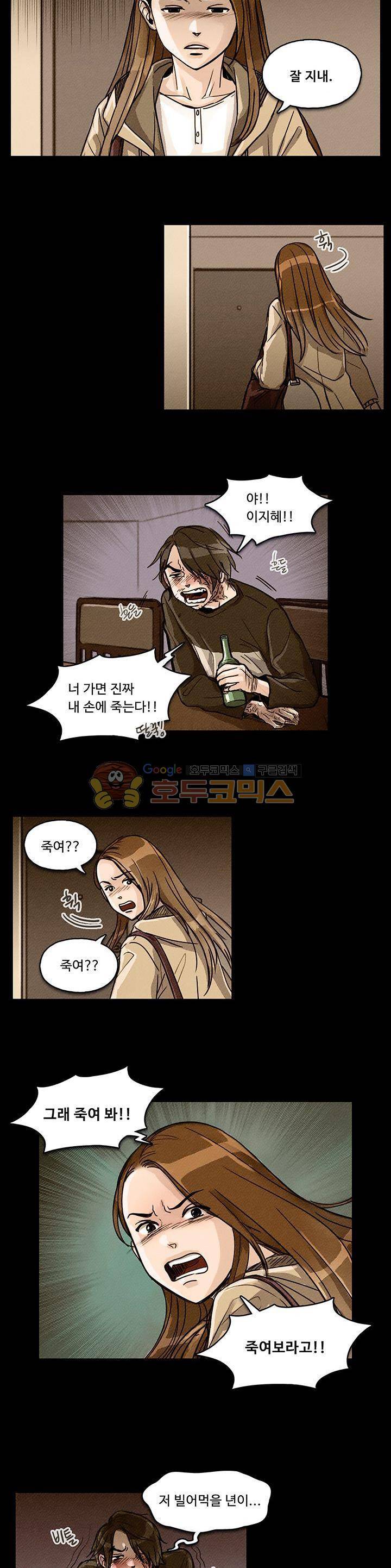만물상 41화 4