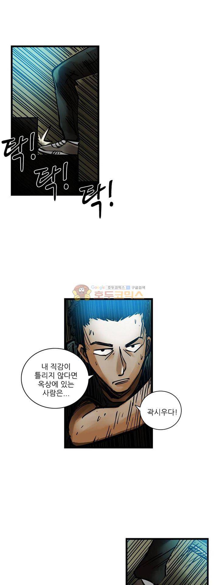 시간의 구역 8화 - 폭발 3