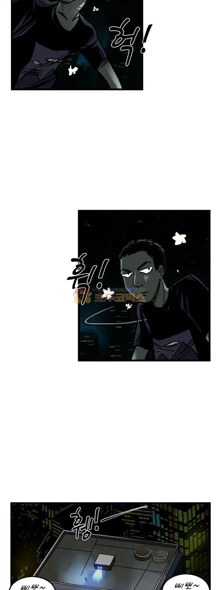 시간의 구역 8화 - 폭발 5