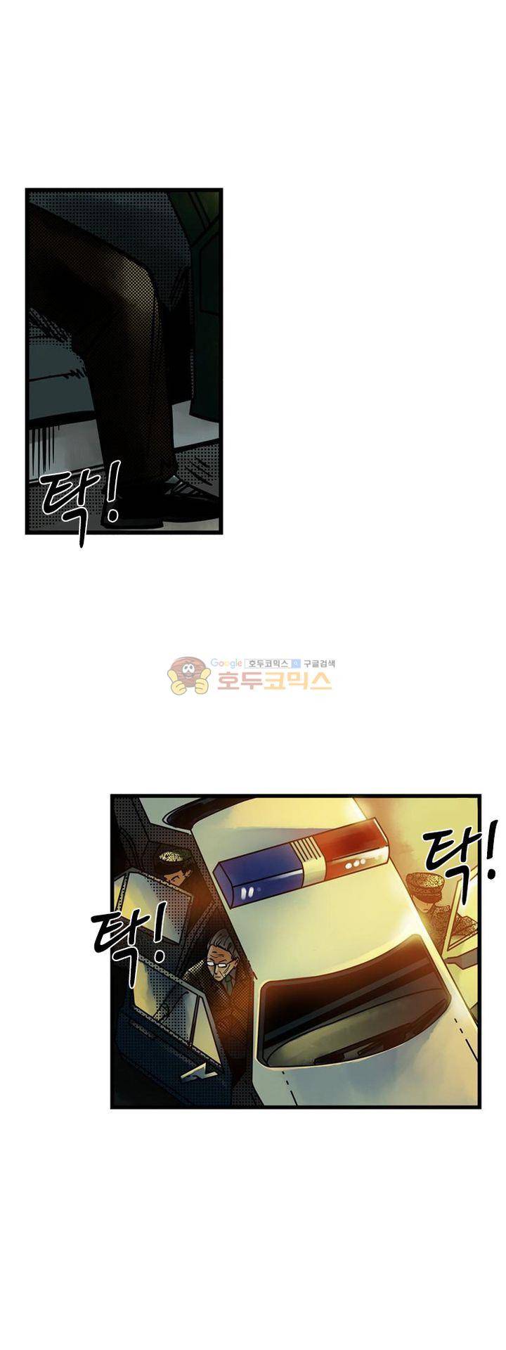 시간의 구역 8화 - 폭발 7