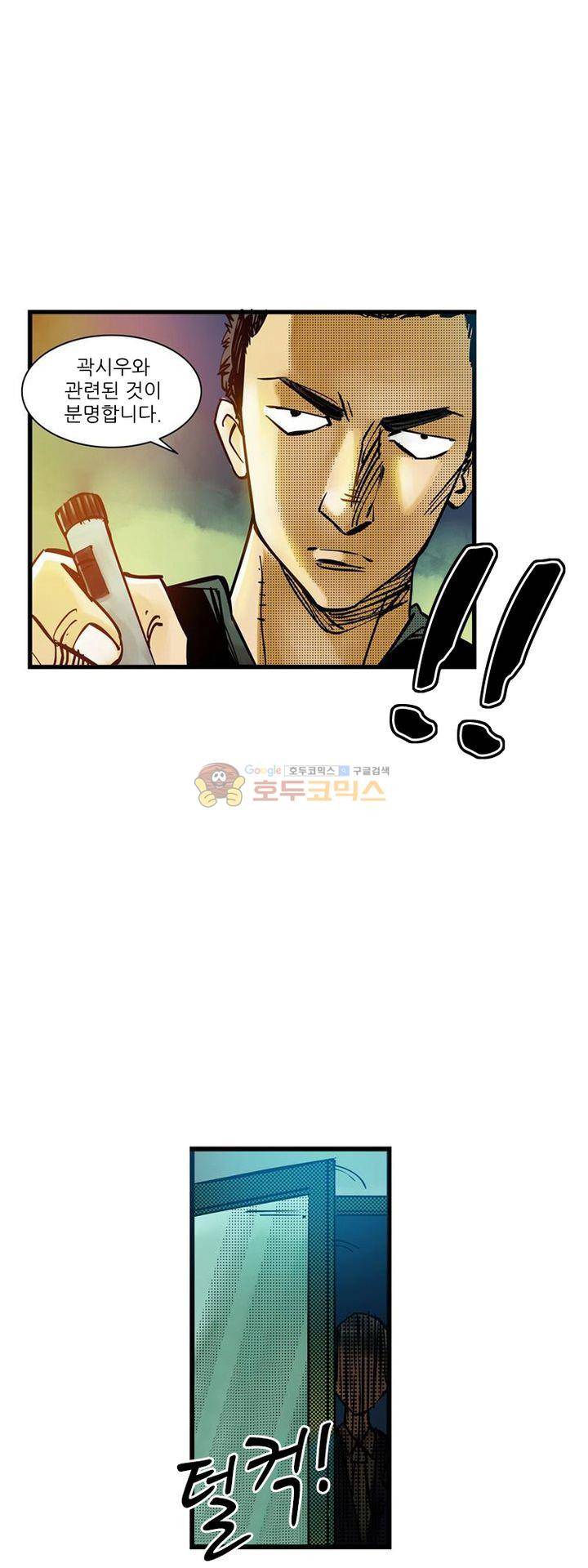 시간의 구역 8화 - 폭발 10