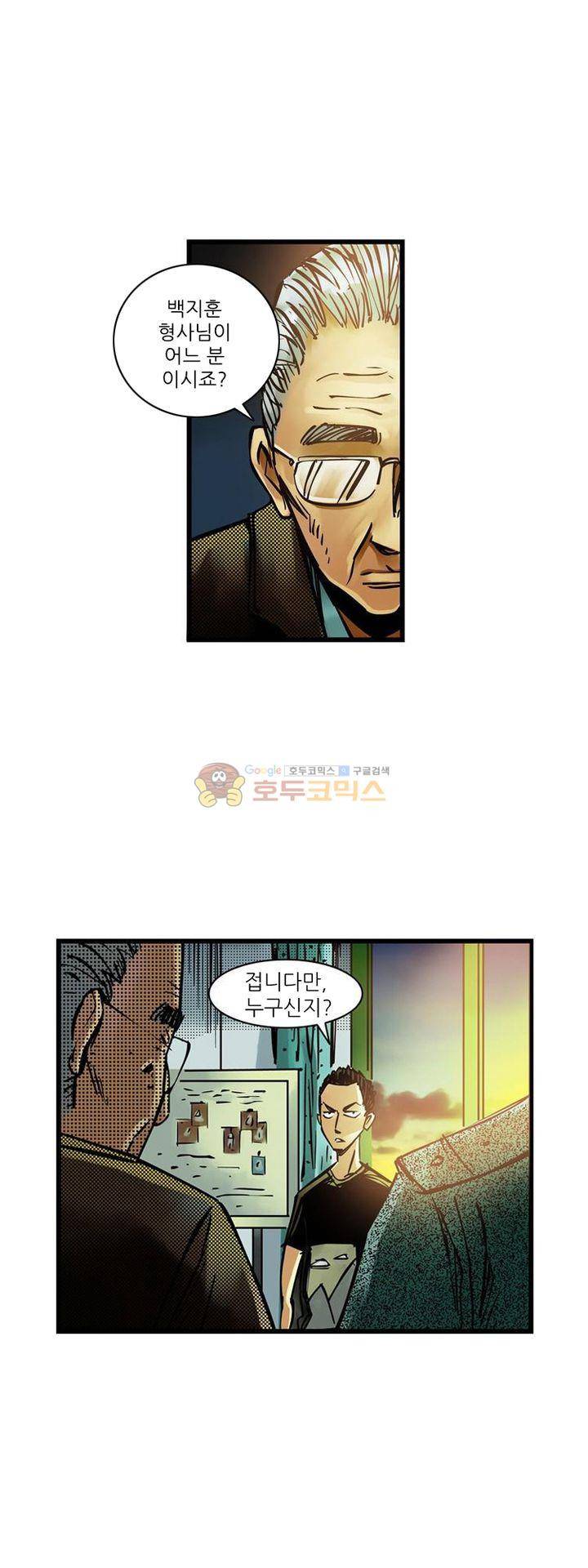 시간의 구역 8화 - 폭발 11