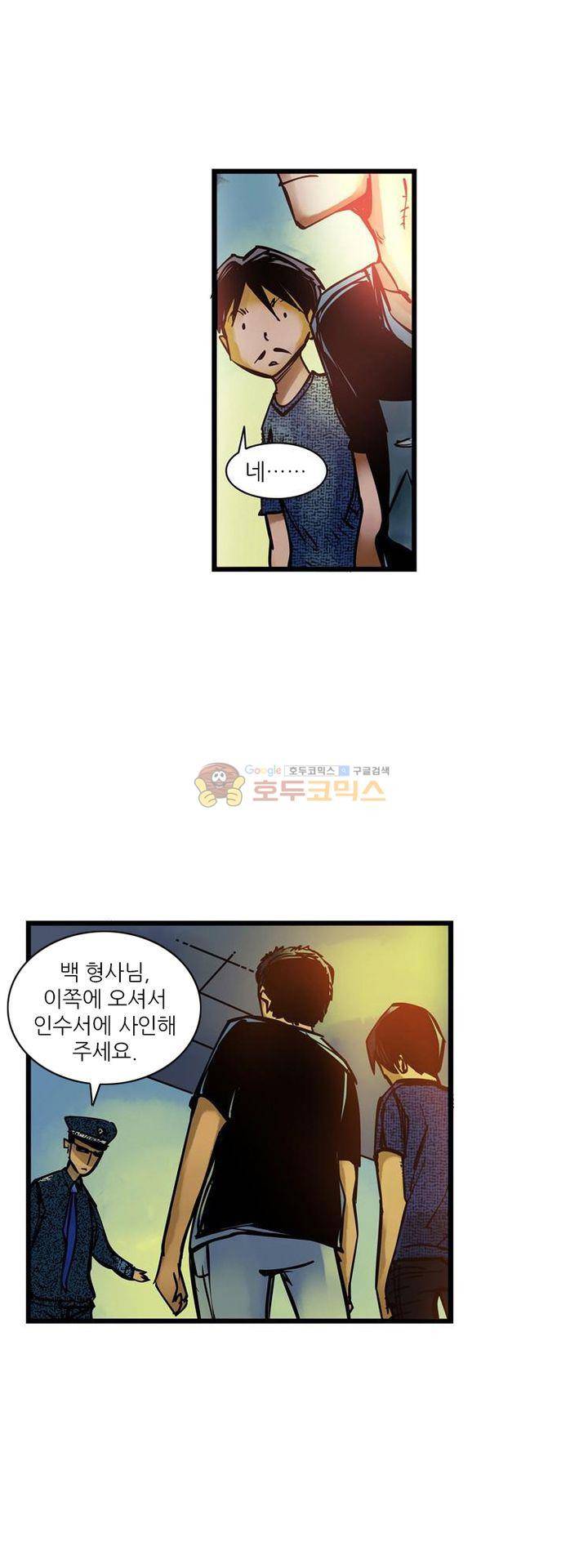 시간의 구역 8화 - 폭발 19