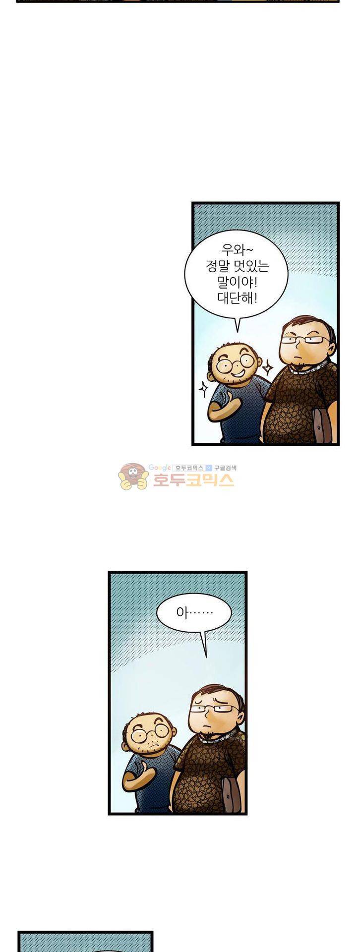 시간의 구역 8화 - 폭발 26