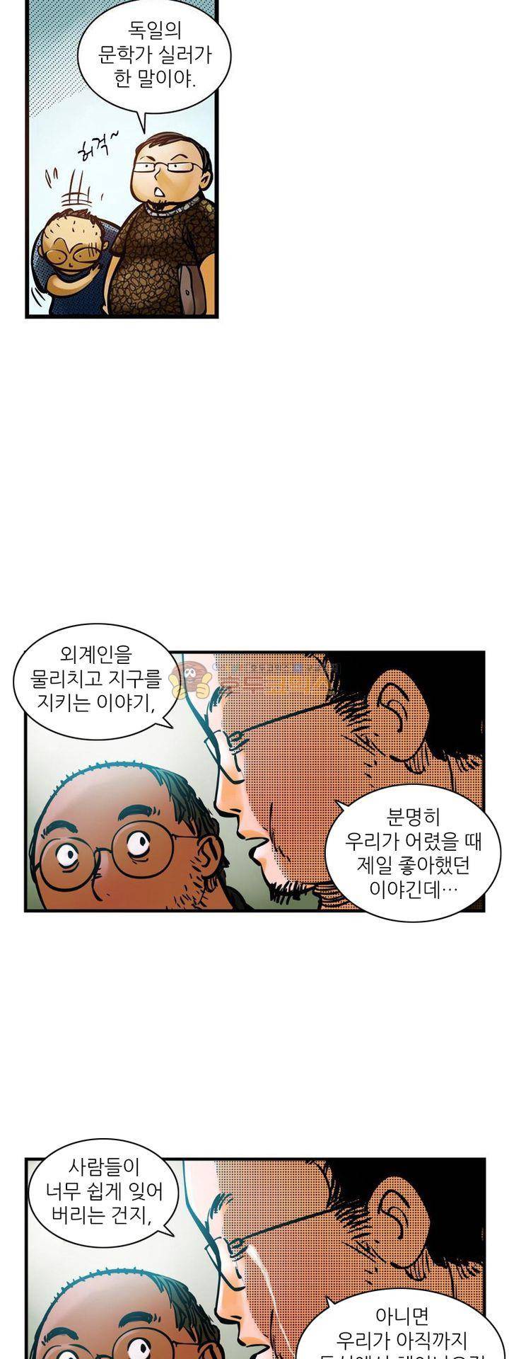 시간의 구역 8화 - 폭발 27