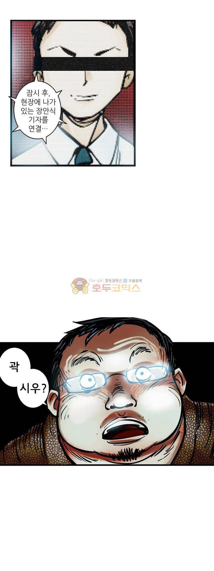 시간의 구역 8화 - 폭발 31
