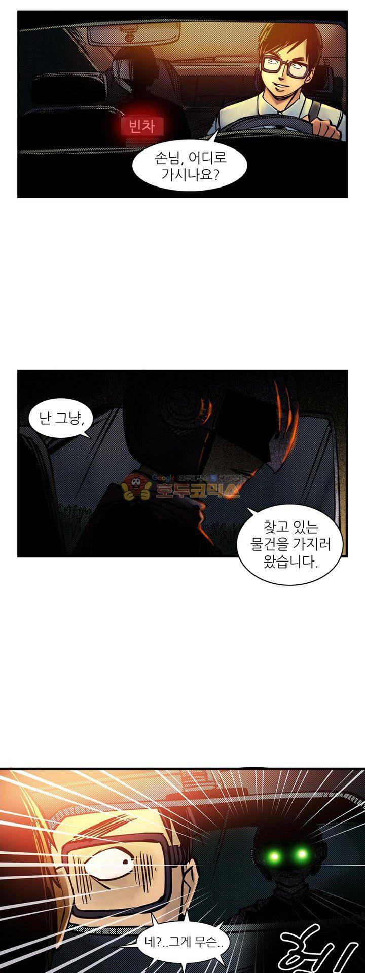 시간의 구역 8화 - 폭발 37