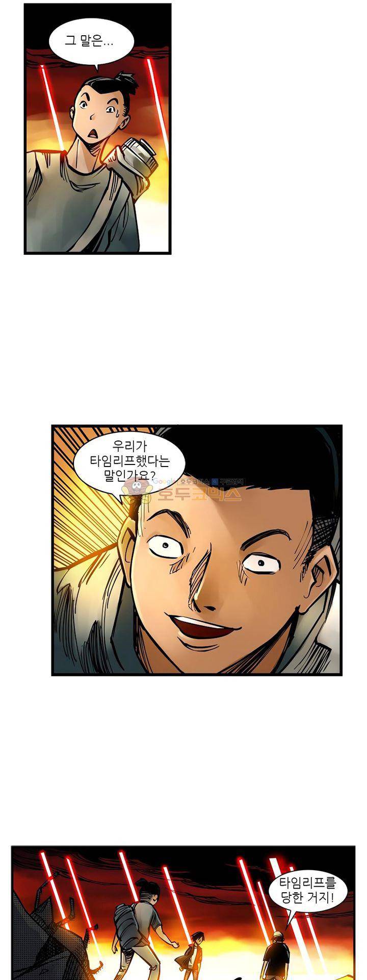 시간의 구역 14화 - 망원경 5