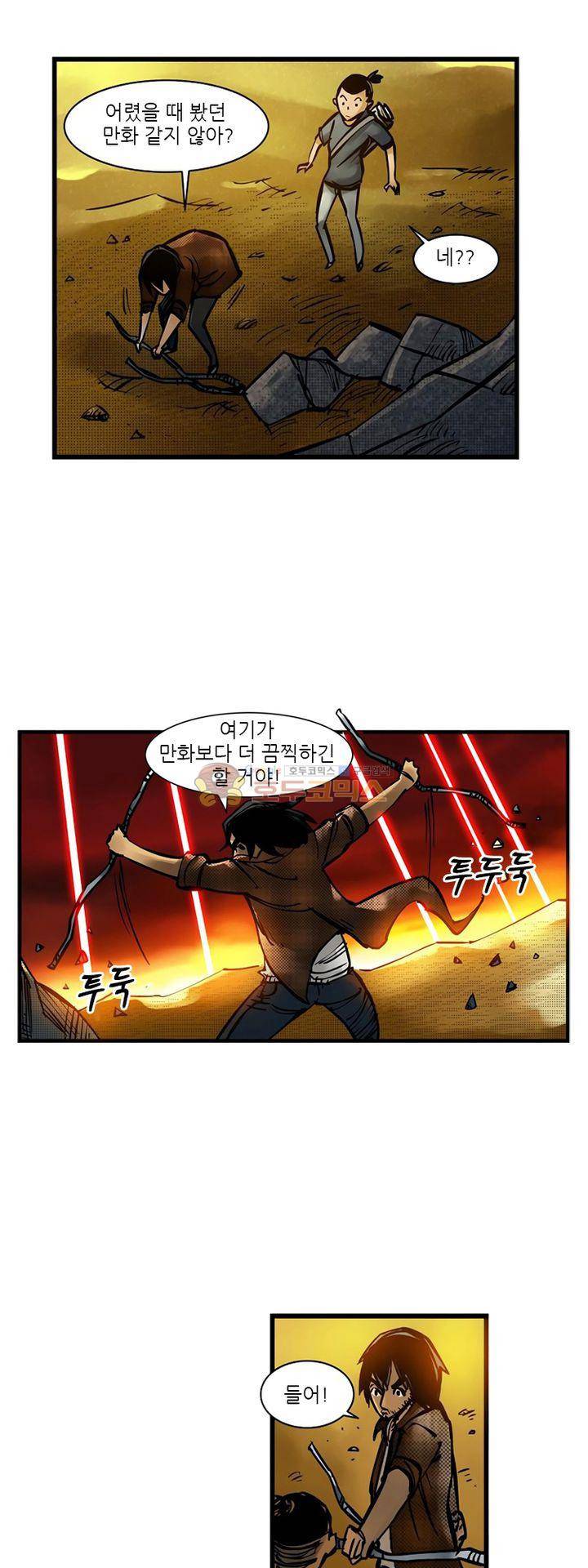 시간의 구역 14화 - 망원경 7