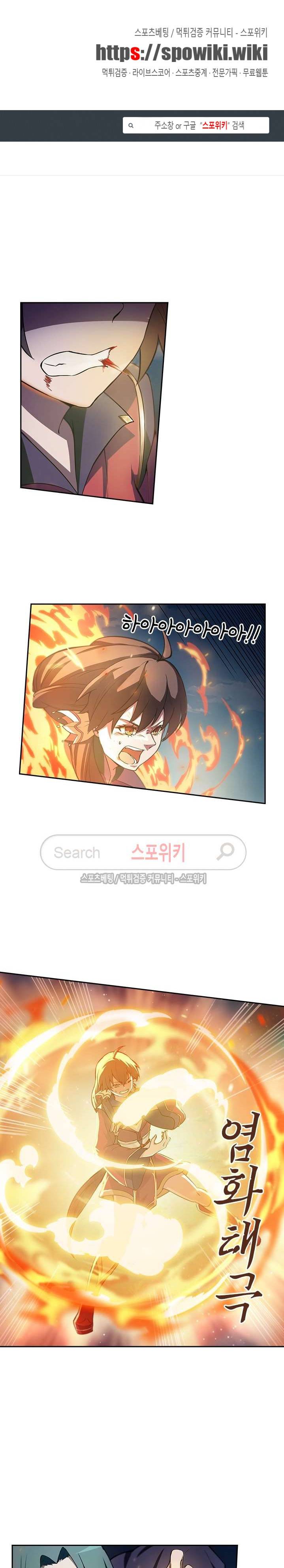 만고검신 4화 1