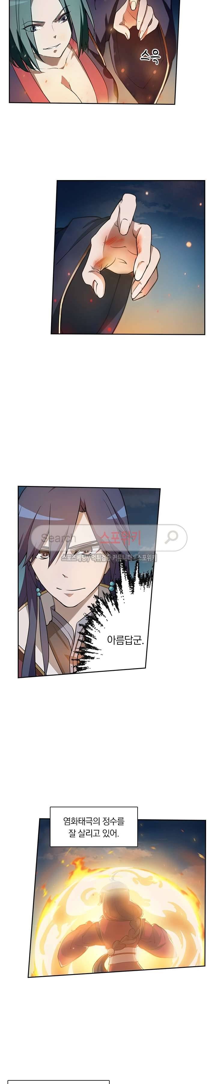 만고검신 4화 2