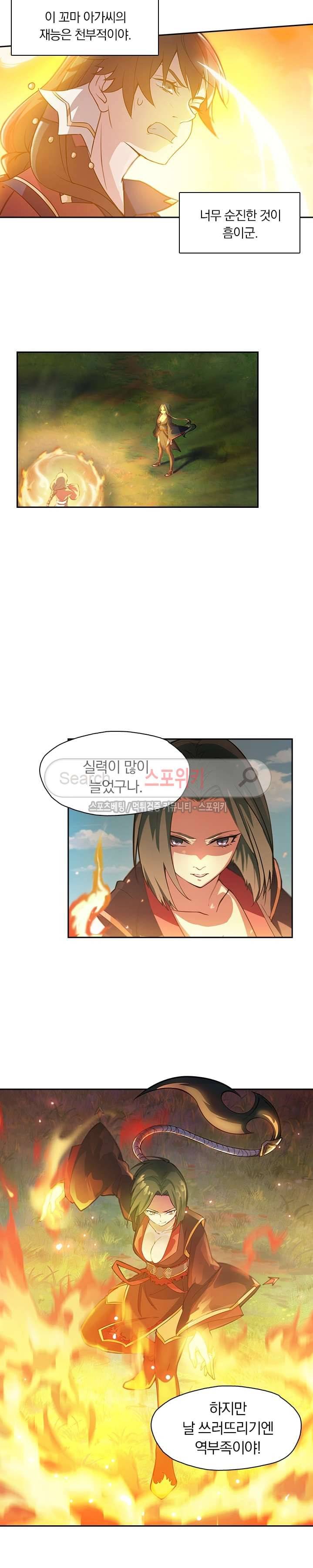 만고검신 4화 3