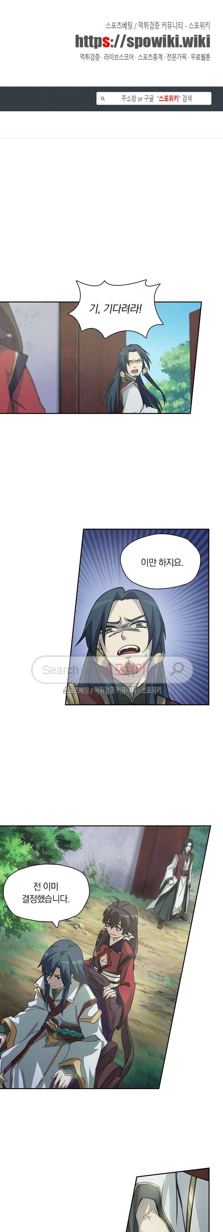 만고검신 8화 1