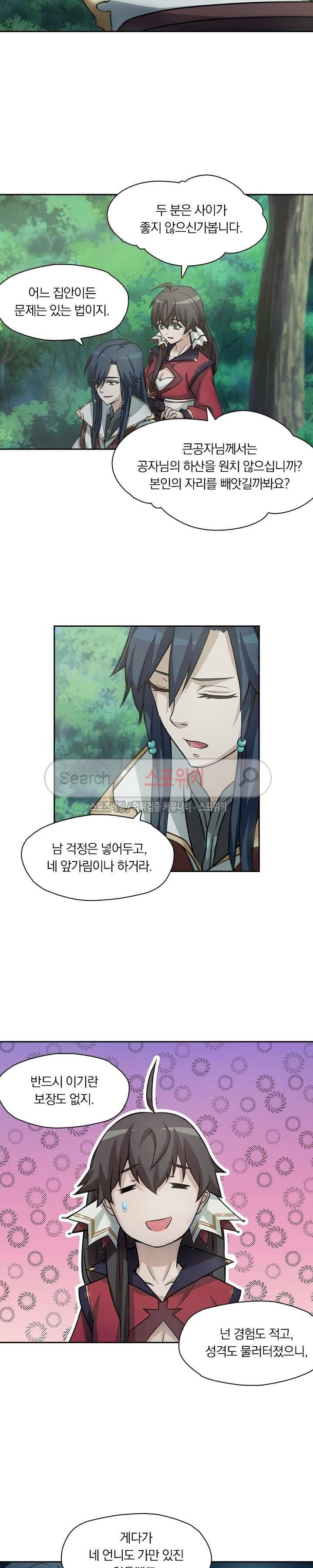 만고검신 8화 4