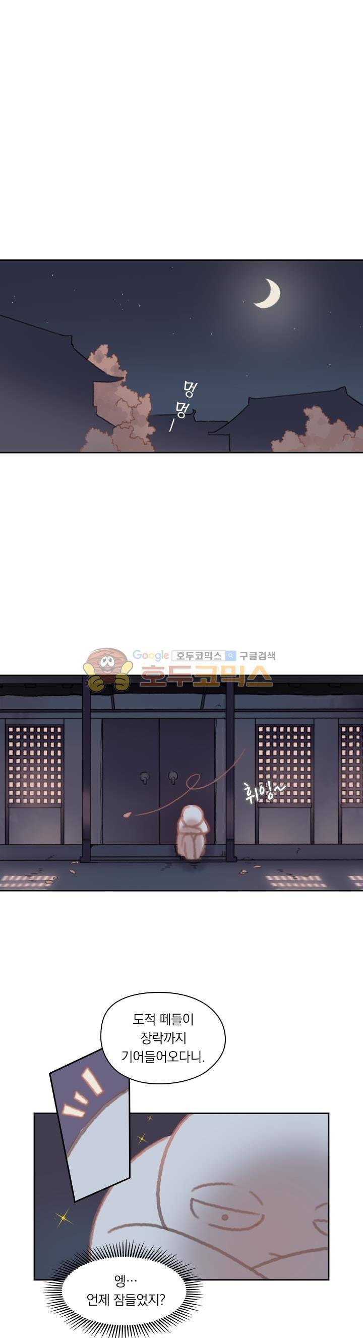 핵 켜고 잘난척 12화 1
