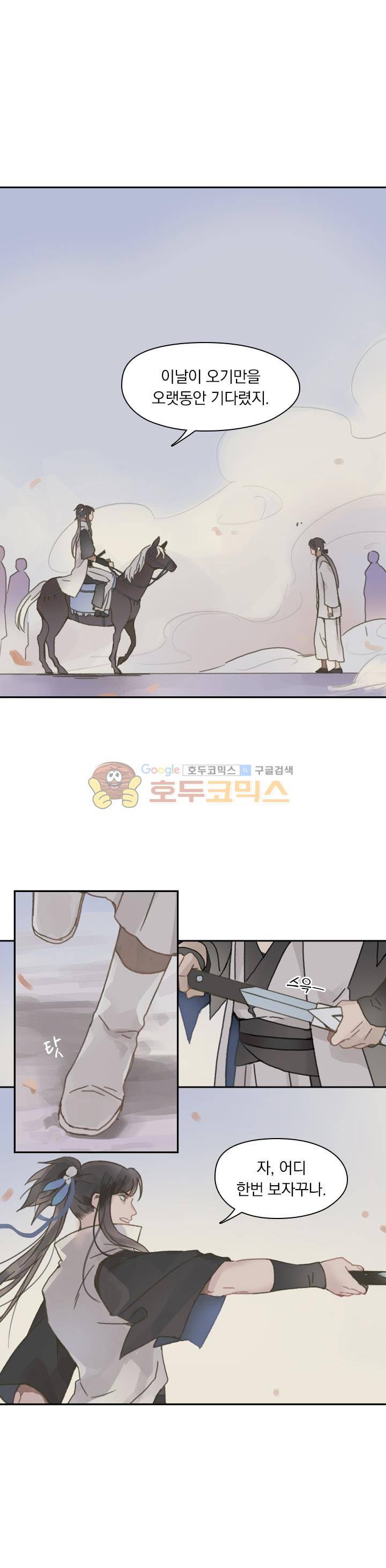 핵 켜고 잘난척 19화 1