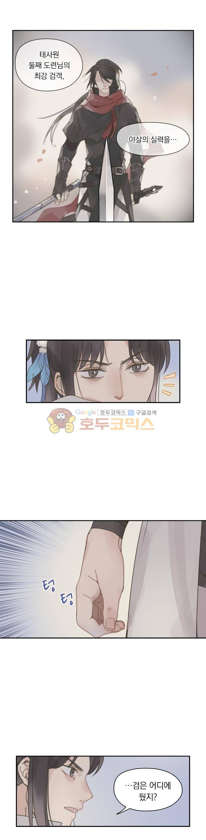 핵 켜고 잘난척 19화 2