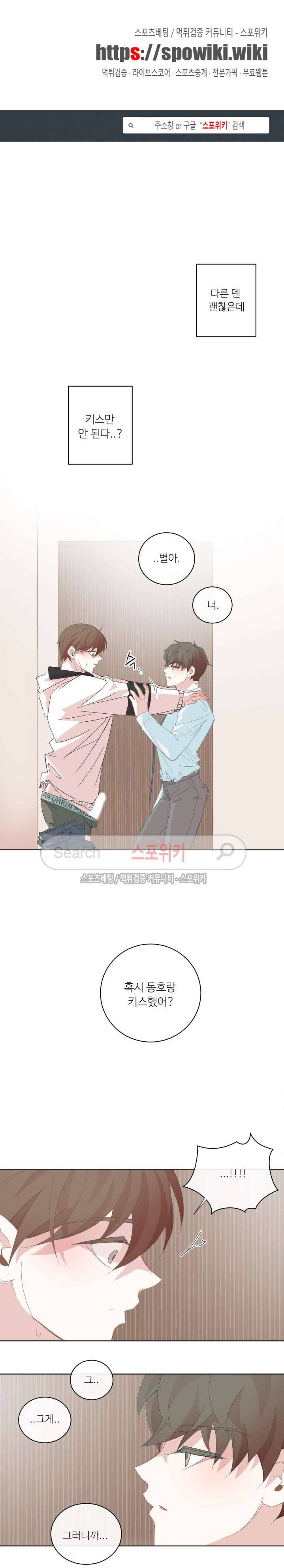 BL모텔 40화 1