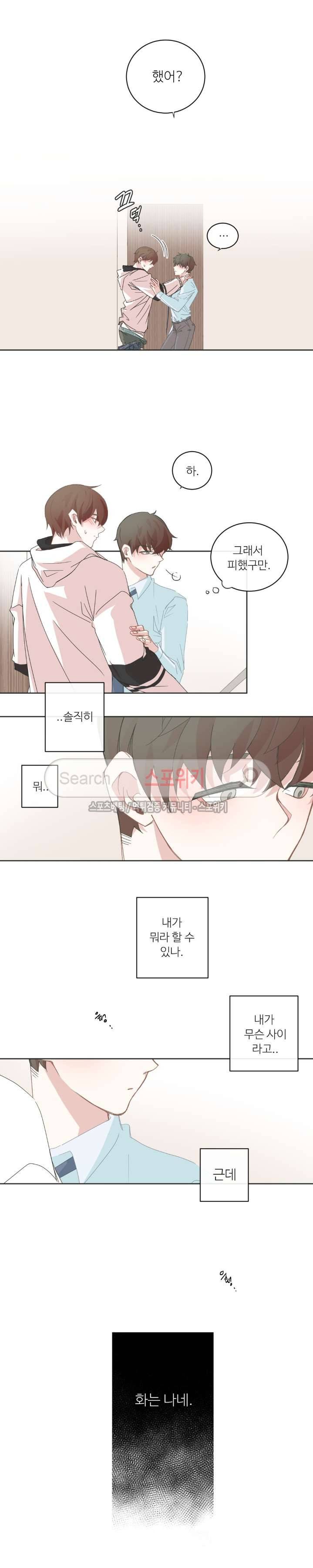 BL모텔 40화 2