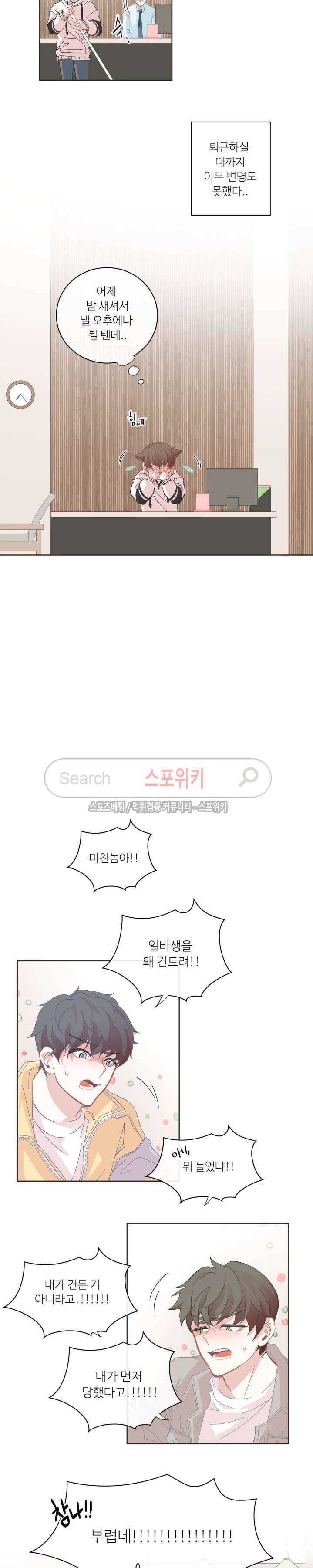BL모텔 40화 4