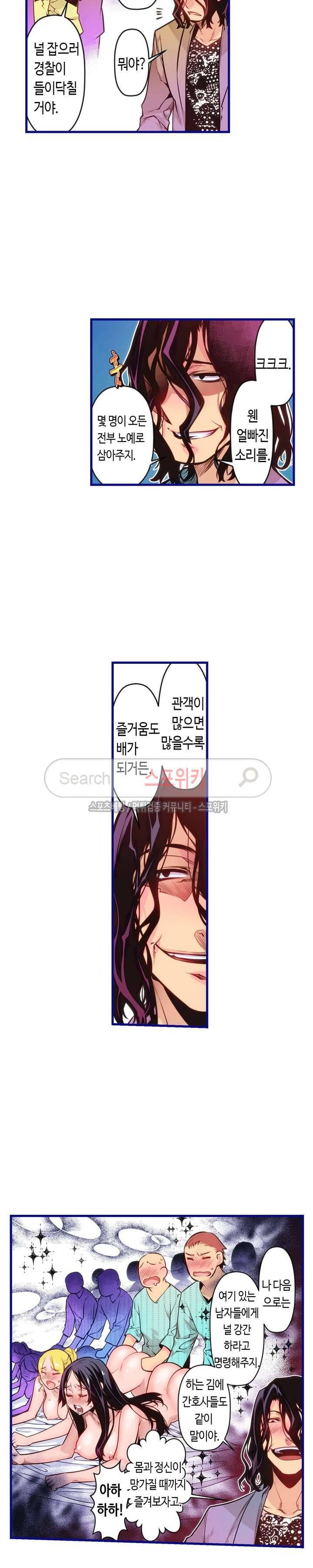 드림 파라다이스 121화 3
