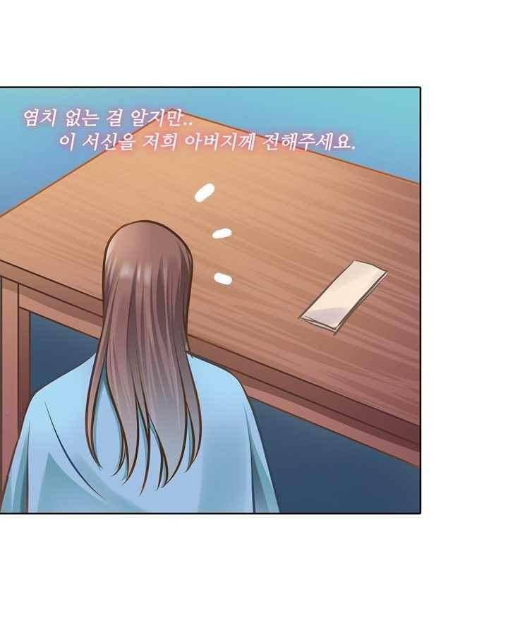내 낭군님은 누구세요? 77화 7