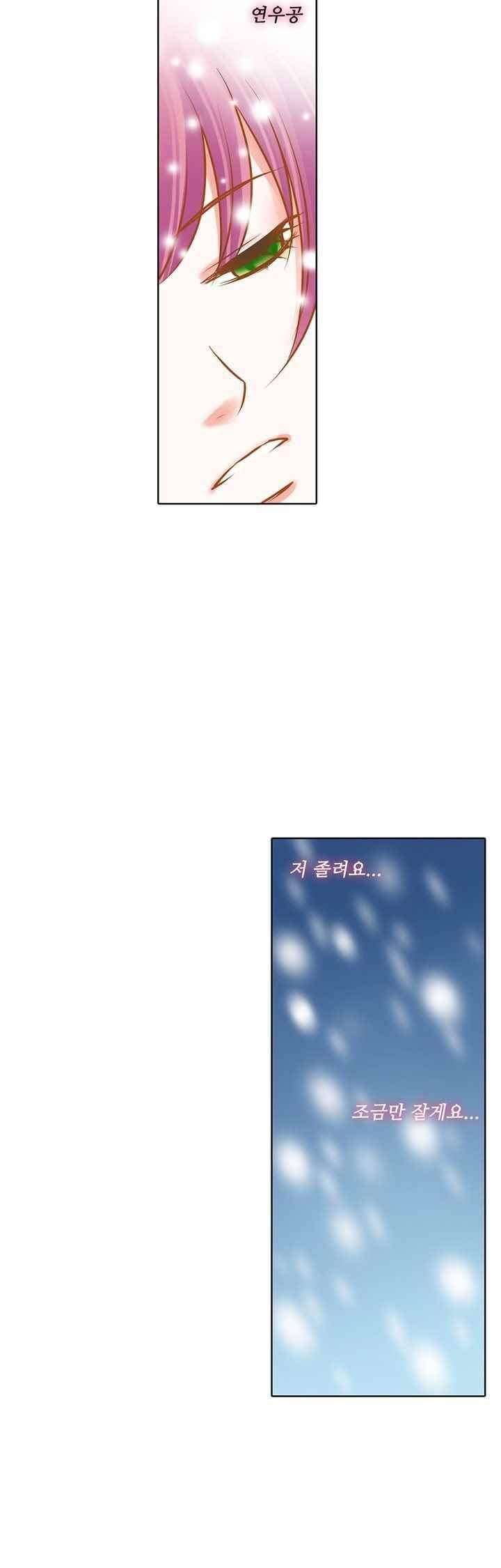 내 낭군님은 누구세요? 77화 16