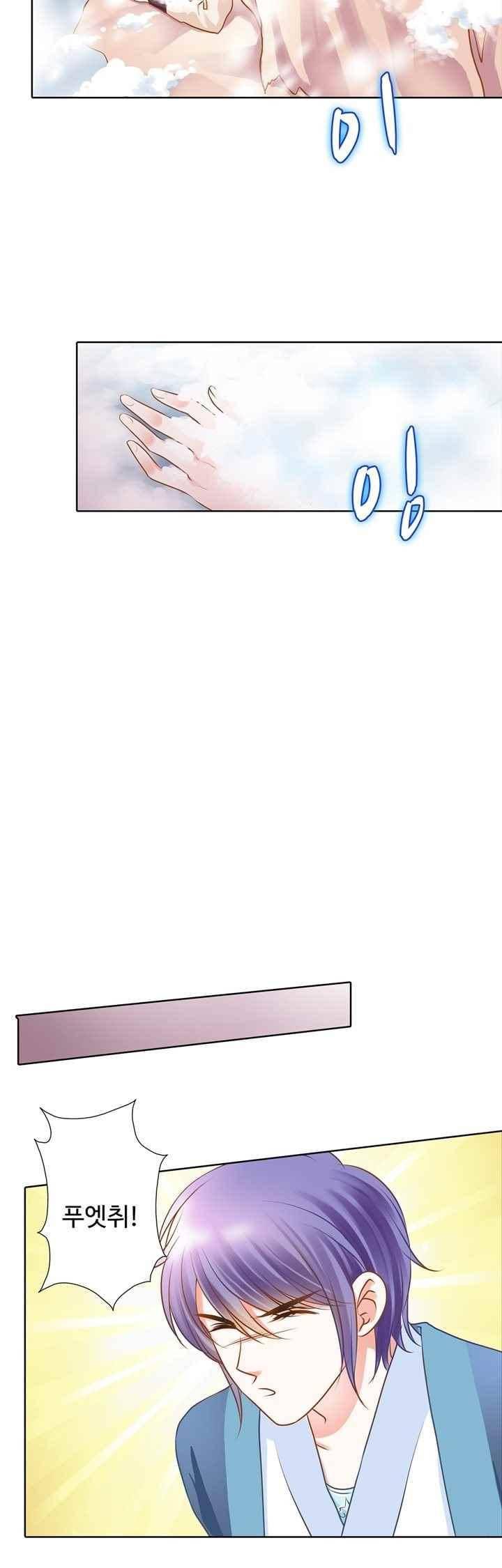 내 낭군님은 누구세요? 77화 18
