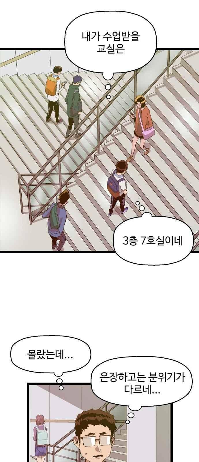 약한영웅 47화 4