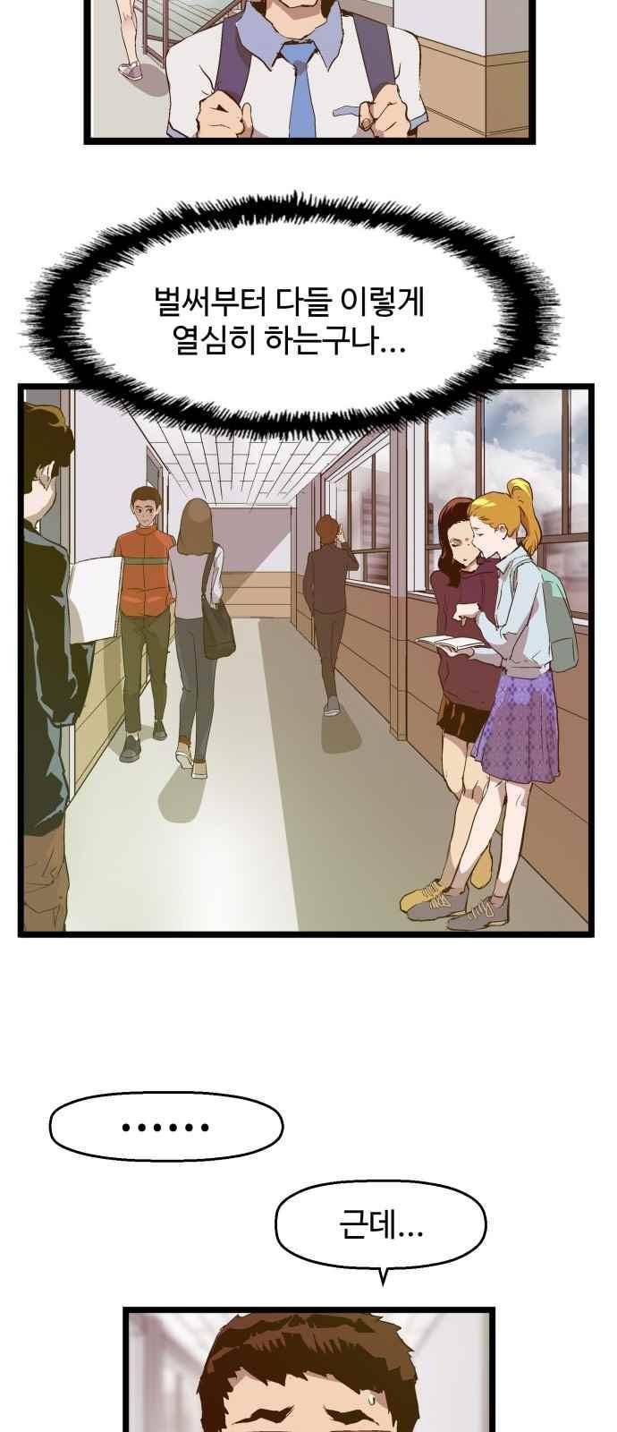 약한영웅 47화 5