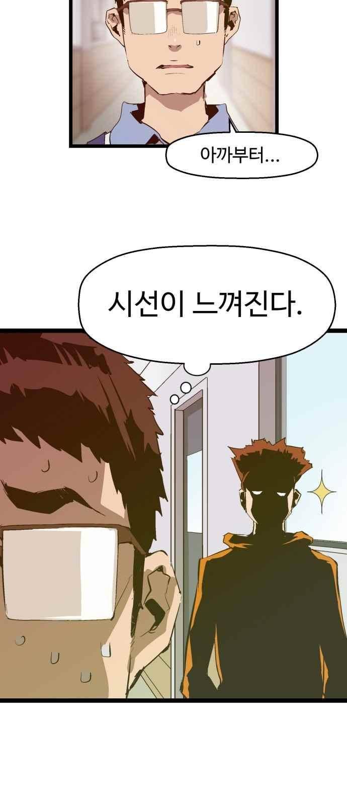 약한영웅 47화 6