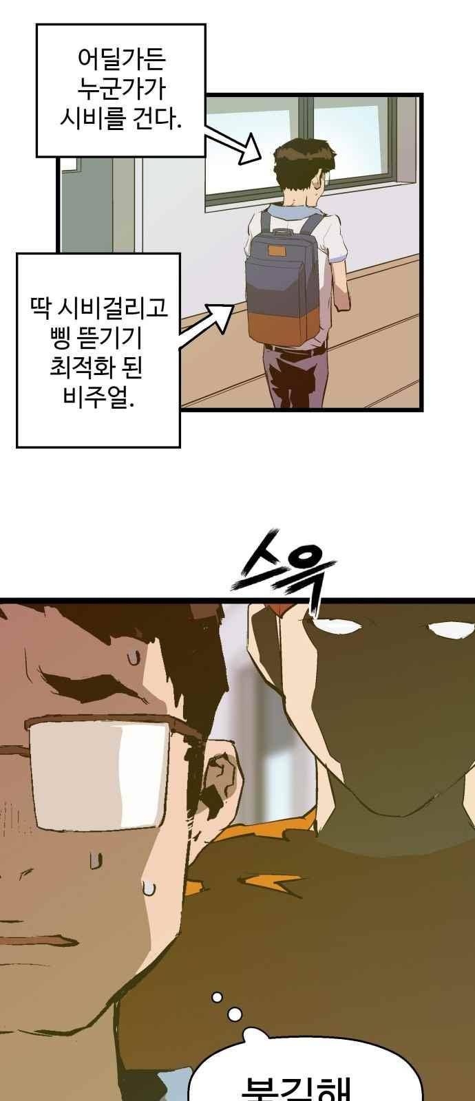 약한영웅 47화 7