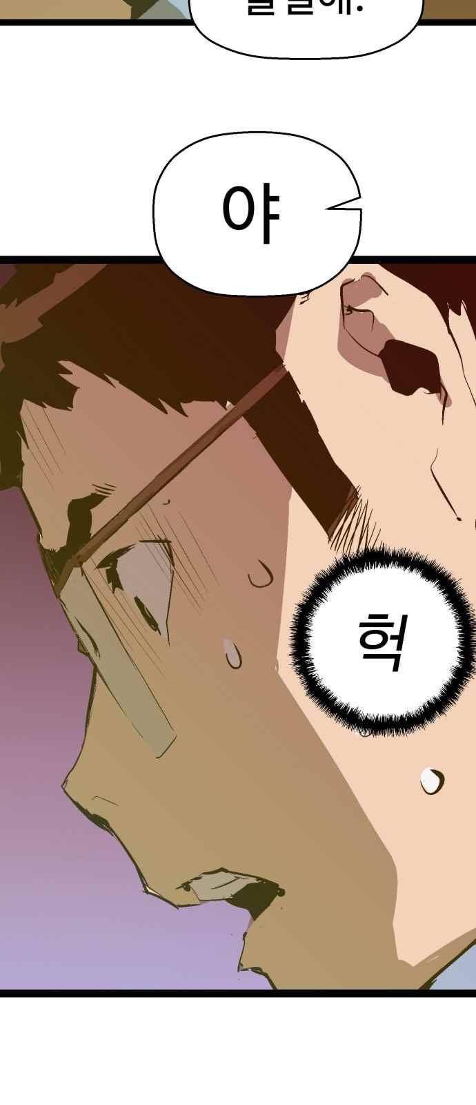 약한영웅 47화 8