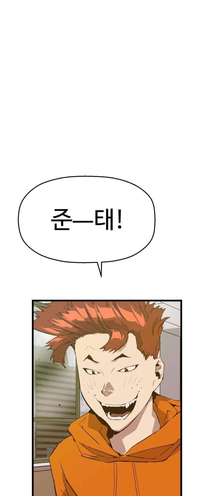 약한영웅 47화 9