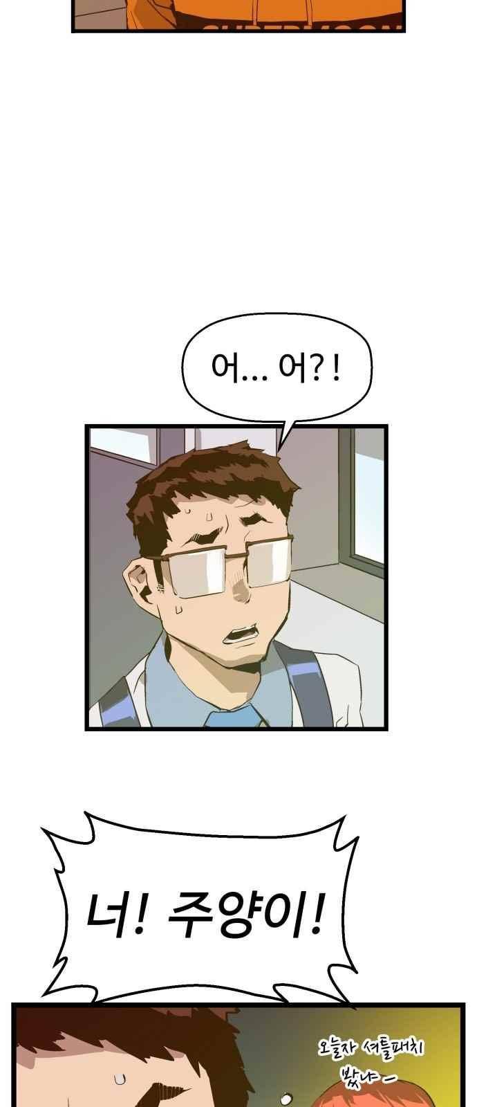 약한영웅 47화 10
