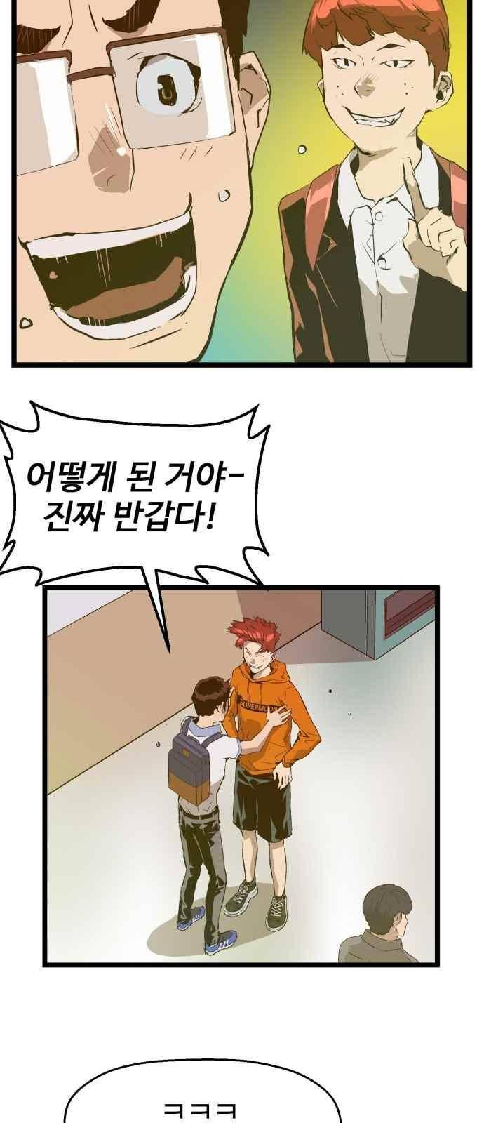 약한영웅 47화 11