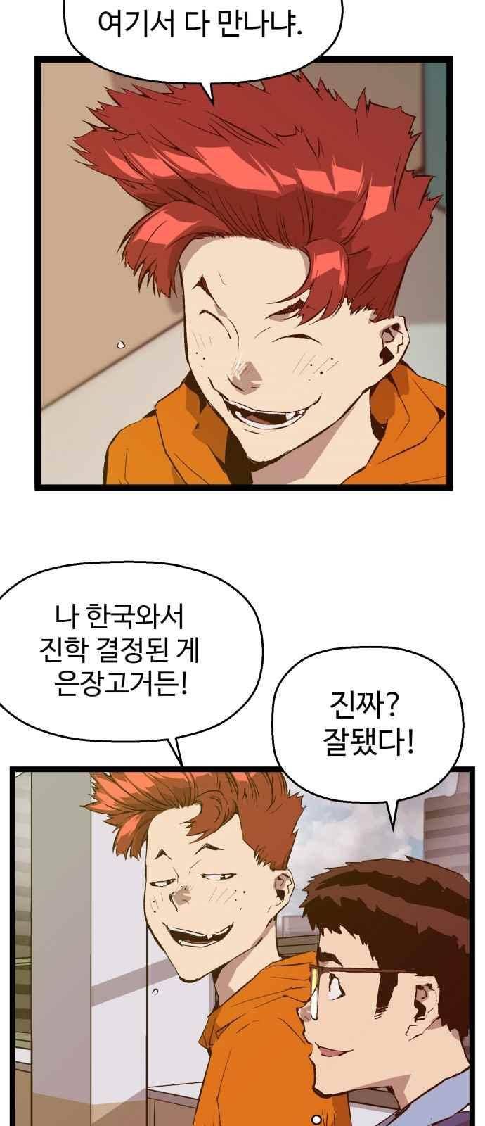 약한영웅 47화 12